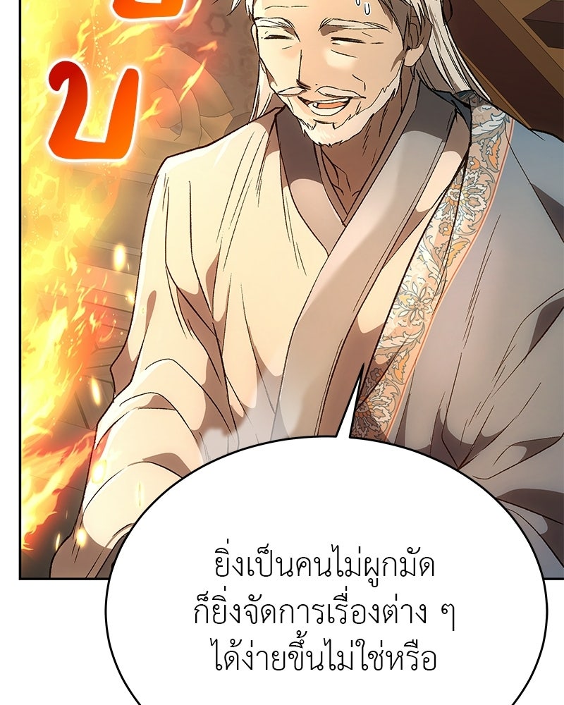 อนุบาลสัตว์วิเศษ - หน้า 19