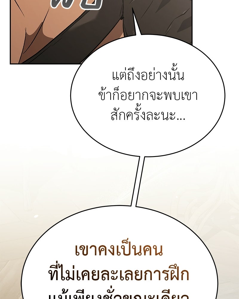 อนุบาลสัตว์วิเศษ - หน้า 22