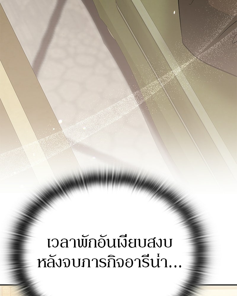 อนุบาลสัตว์วิเศษ - หน้า 25