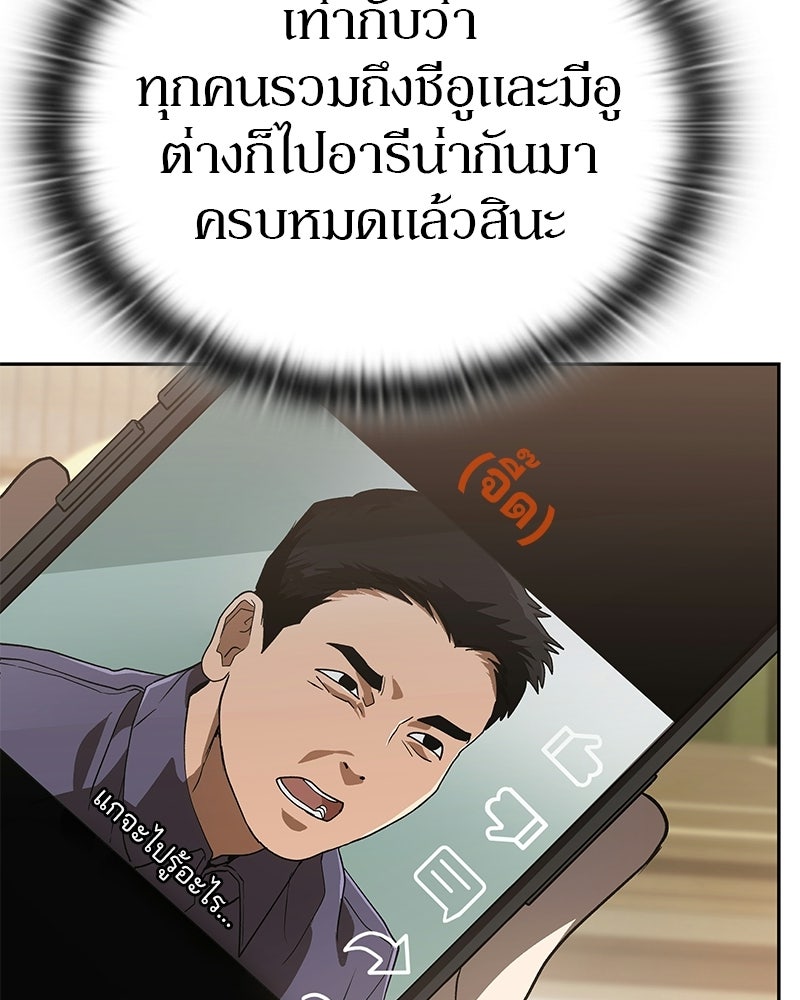 อนุบาลสัตว์วิเศษ - หน้า 28