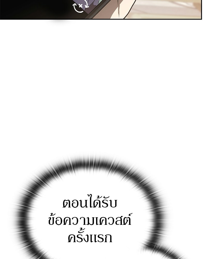 อนุบาลสัตว์วิเศษ - หน้า 29