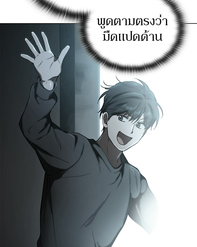 อนุบาลสัตว์วิเศษ - หน้า 30