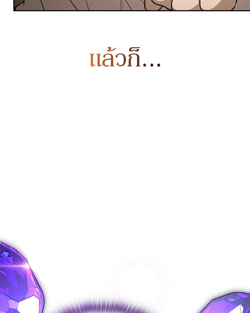 อนุบาลสัตว์วิเศษ - หน้า 40