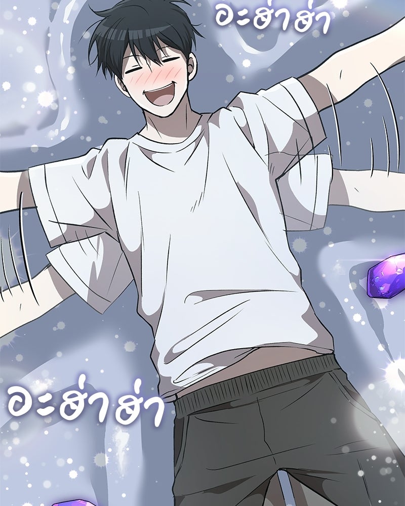 อนุบาลสัตว์วิเศษ - หน้า 43
