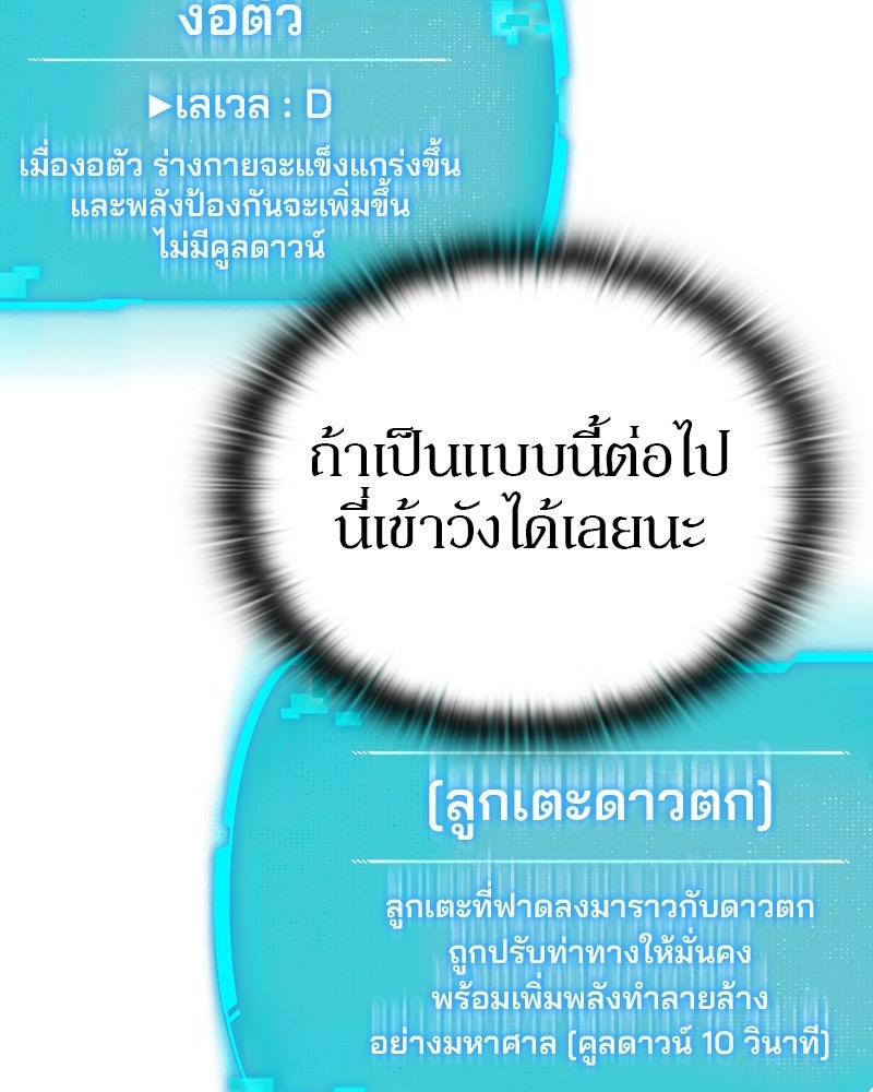 อนุบาลสัตว์วิเศษ - หน้า 47