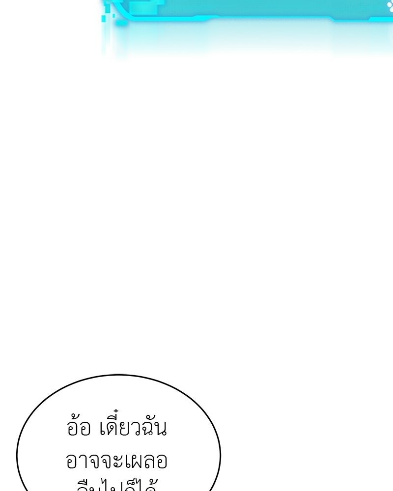 อนุบาลสัตว์วิเศษ - หน้า 48