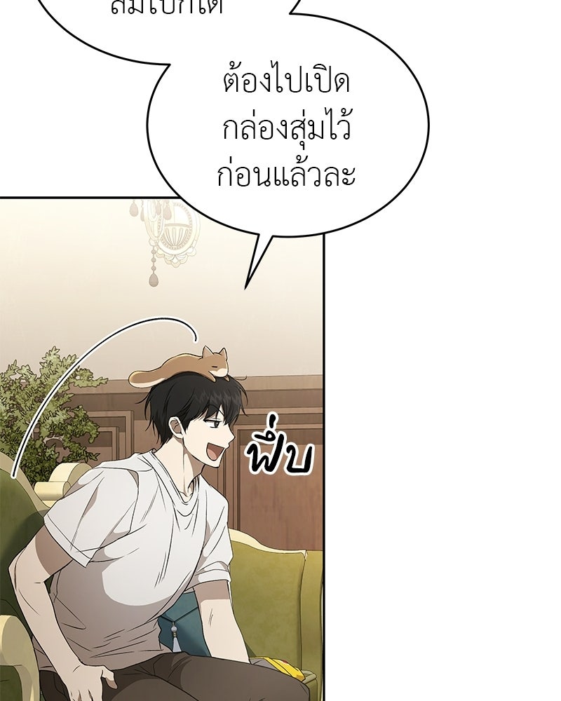 อนุบาลสัตว์วิเศษ - หน้า 49