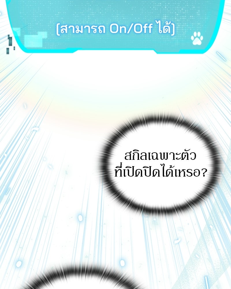 อนุบาลสัตว์วิเศษ - หน้า 53