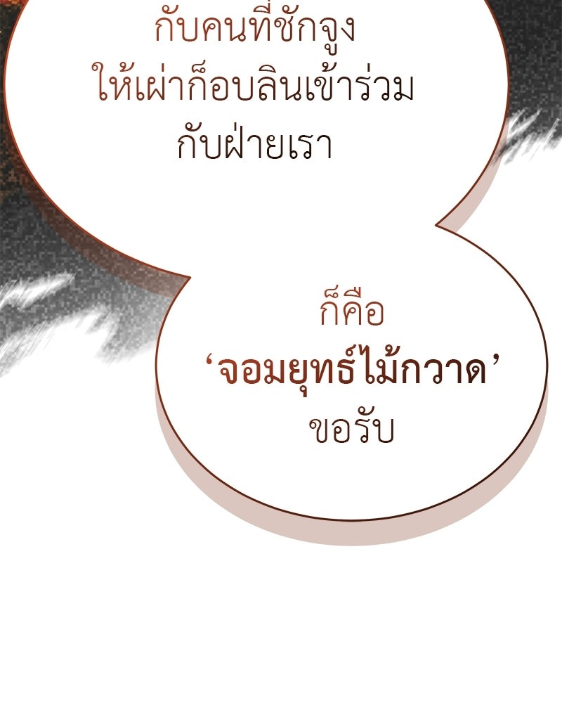 อนุบาลสัตว์วิเศษ - หน้า 6