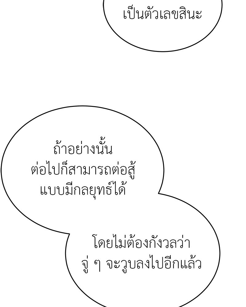 อนุบาลสัตว์วิเศษ - หน้า 60