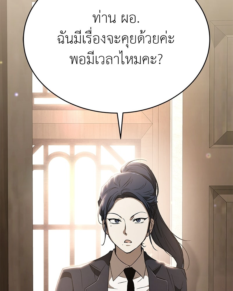 อนุบาลสัตว์วิเศษ - หน้า 65