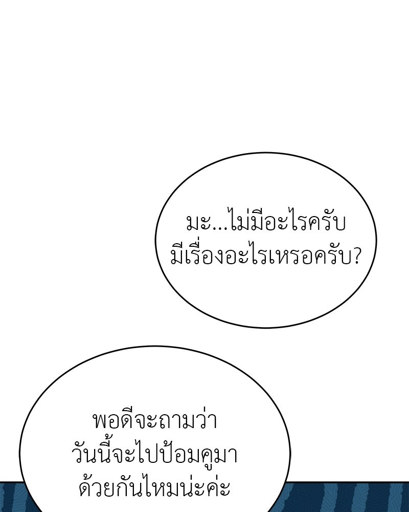 อนุบาลสัตว์วิเศษ - หน้า 70