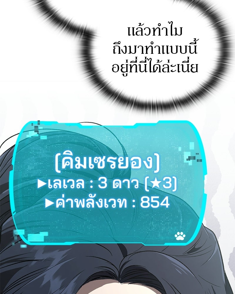 อนุบาลสัตว์วิเศษ - หน้า 74