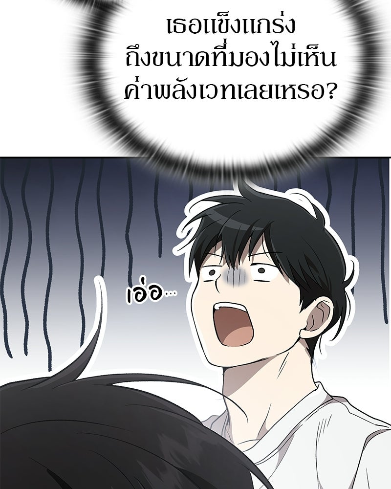 อนุบาลสัตว์วิเศษ - หน้า 82