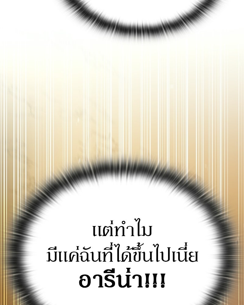 อนุบาลสัตว์วิเศษ - หน้า 84