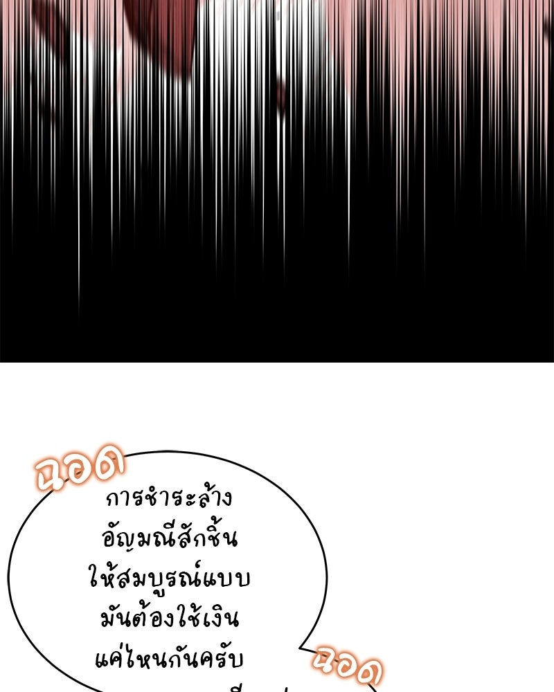 อนุบาลสัตว์วิเศษ - หน้า 10