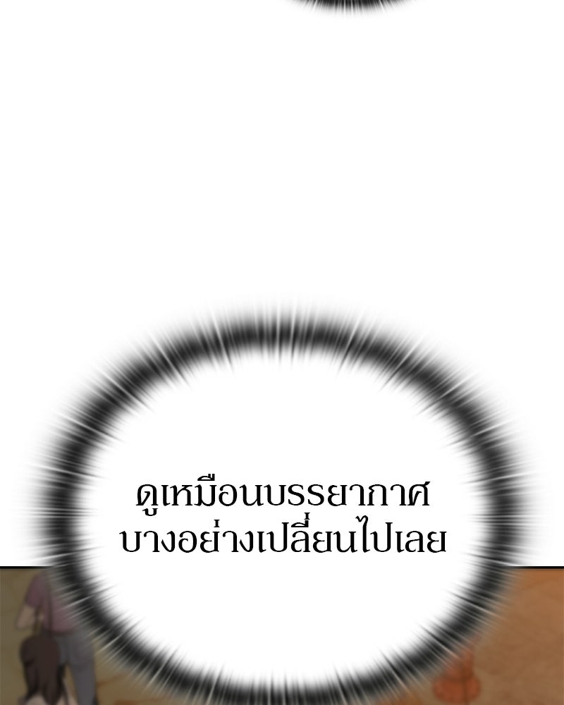 อนุบาลสัตว์วิเศษ - หน้า 108