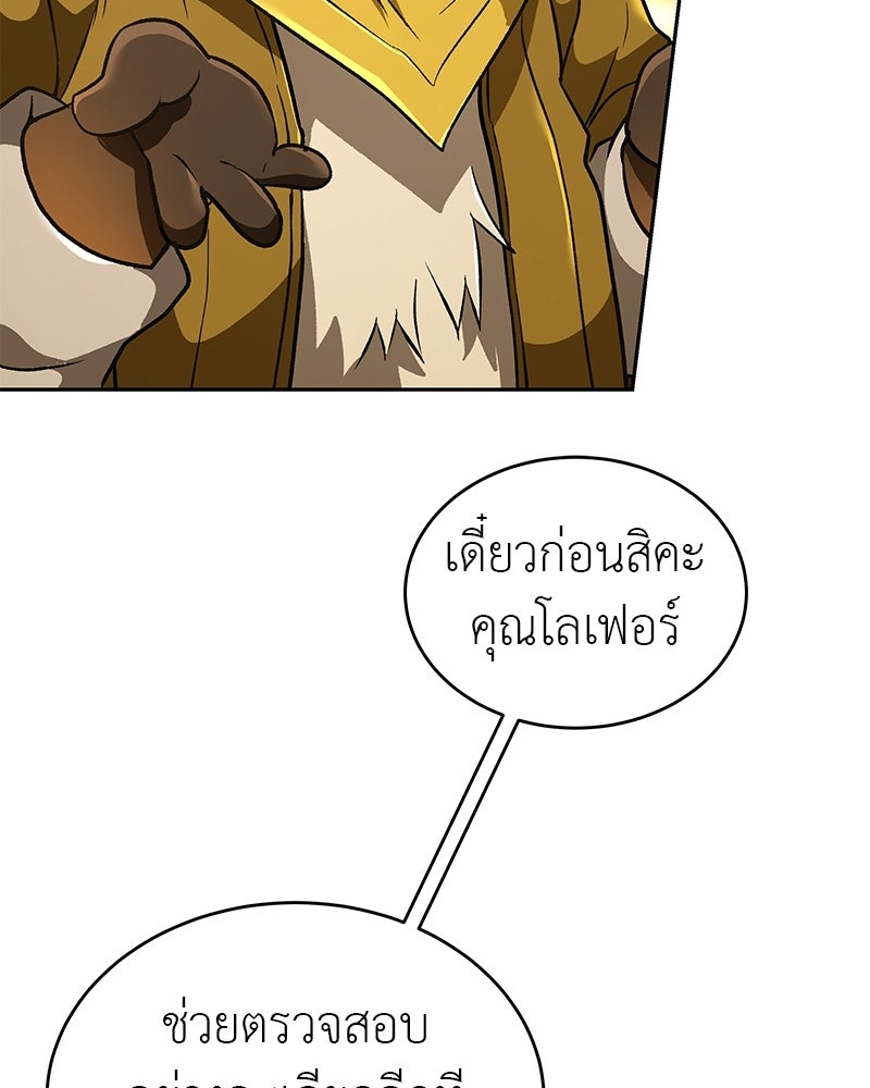อนุบาลสัตว์วิเศษ - หน้า 12