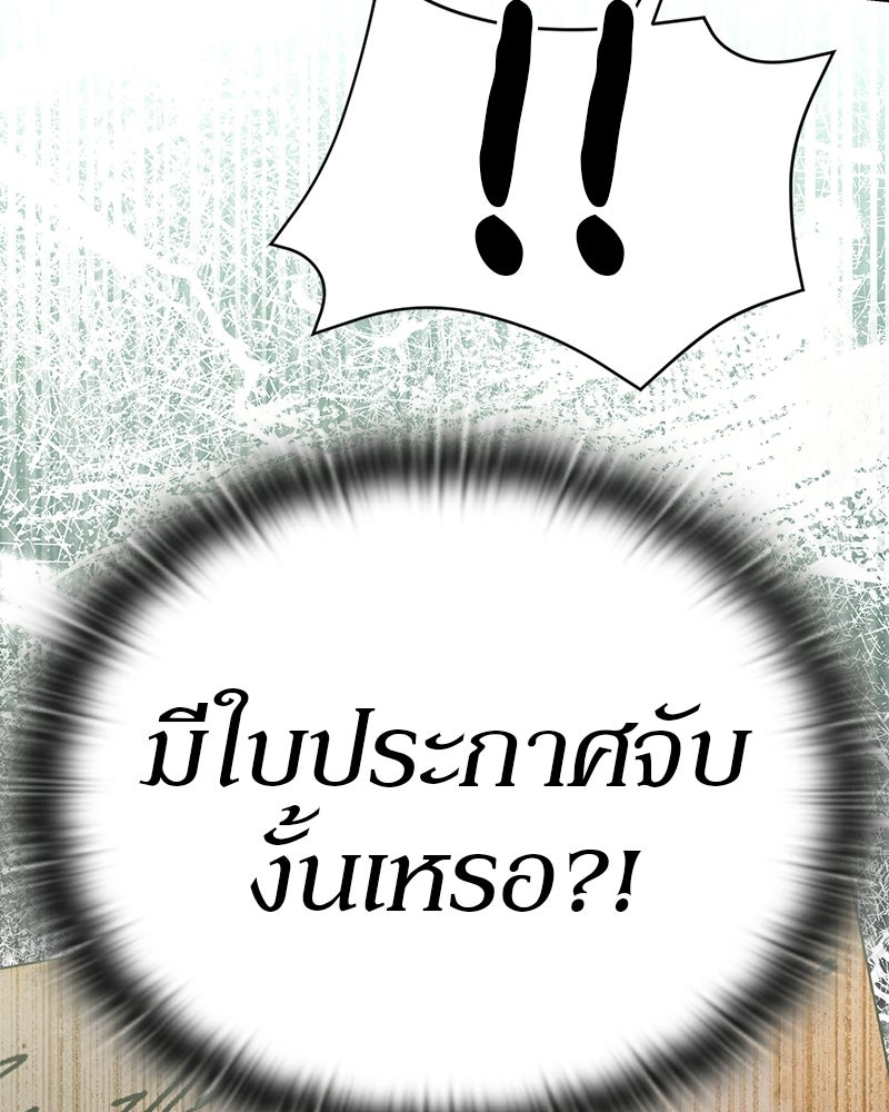อนุบาลสัตว์วิเศษ - หน้า 121