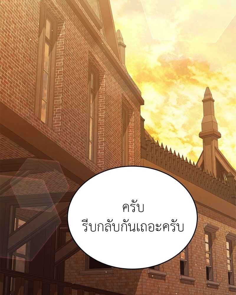 อนุบาลสัตว์วิเศษ - หน้า 125