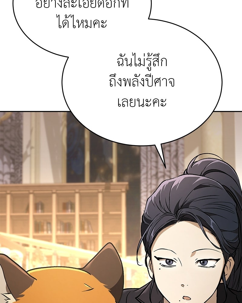 อนุบาลสัตว์วิเศษ - หน้า 13