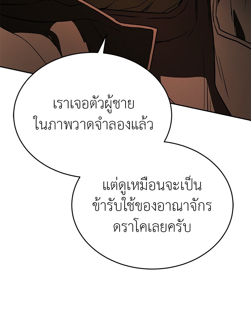 อนุบาลสัตว์วิเศษ - หน้า 134