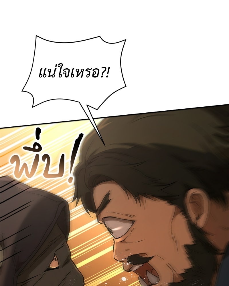 อนุบาลสัตว์วิเศษ - หน้า 135