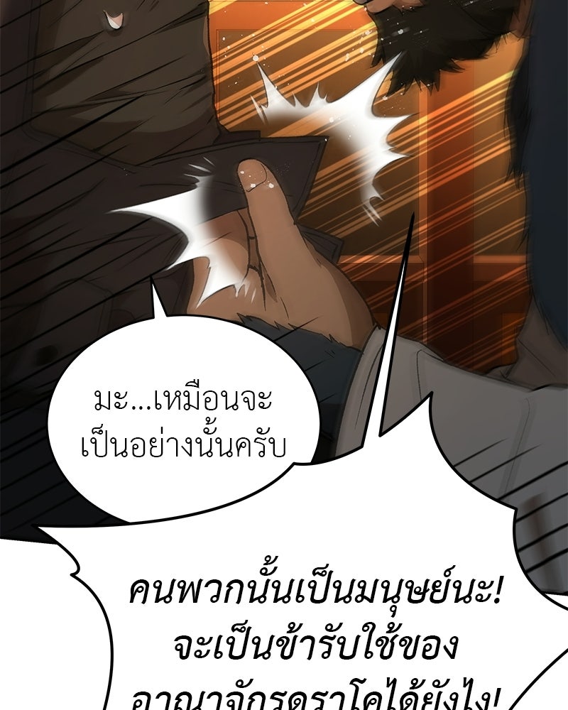 อนุบาลสัตว์วิเศษ - หน้า 136