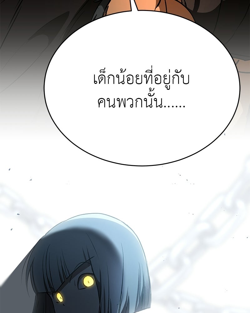 อนุบาลสัตว์วิเศษ - หน้า 139