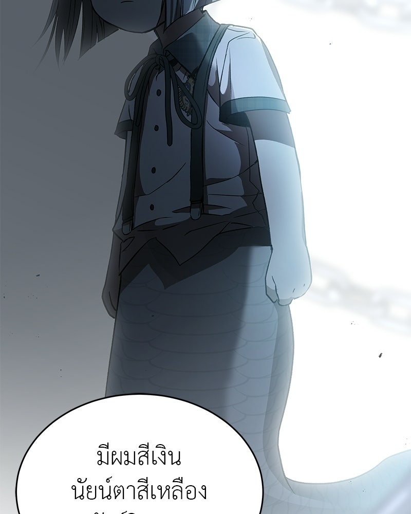 อนุบาลสัตว์วิเศษ - หน้า 140