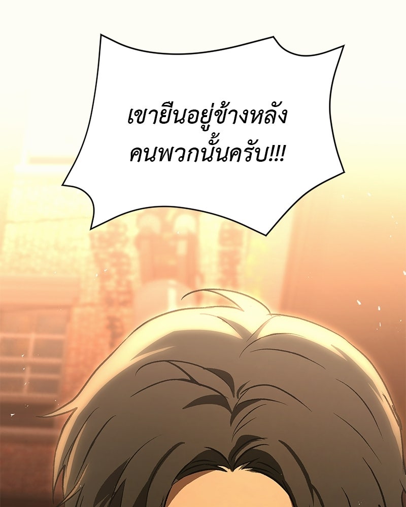 อนุบาลสัตว์วิเศษ - หน้า 142