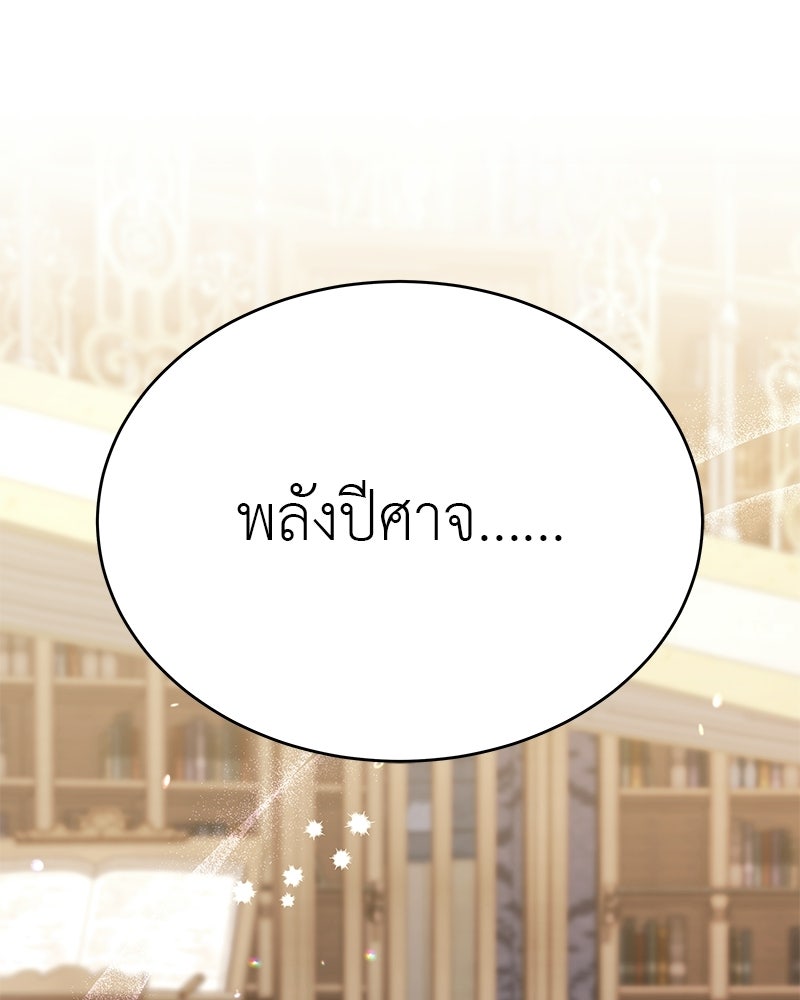 อนุบาลสัตว์วิเศษ - หน้า 15