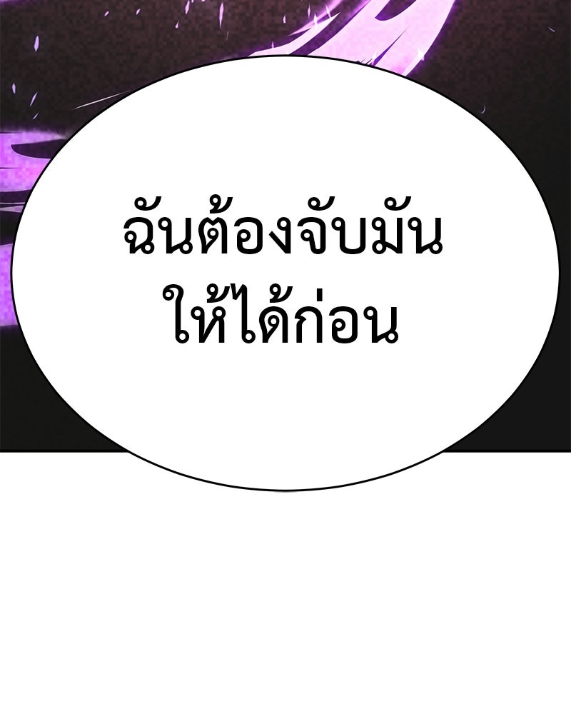 อนุบาลสัตว์วิเศษ - หน้า 151