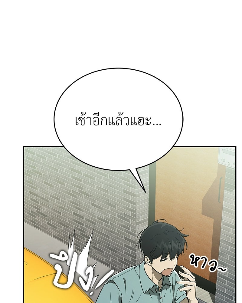 อนุบาลสัตว์วิเศษ - หน้า 155
