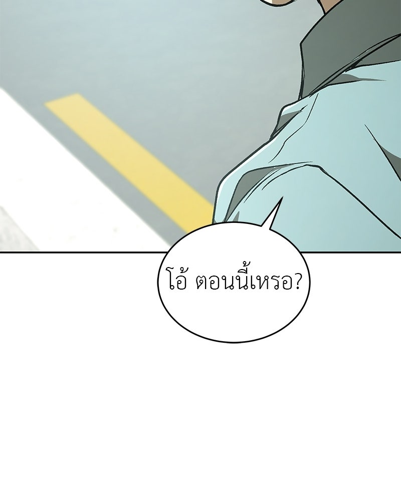 อนุบาลสัตว์วิเศษ - หน้า 159