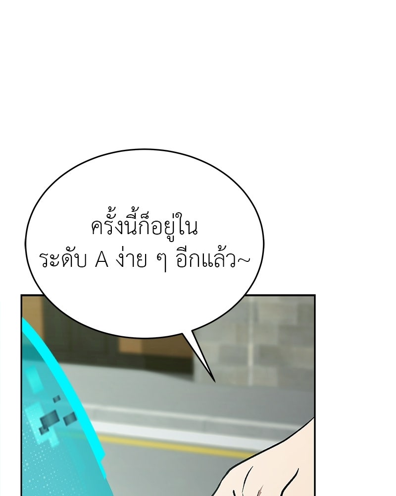 อนุบาลสัตว์วิเศษ - หน้า 160