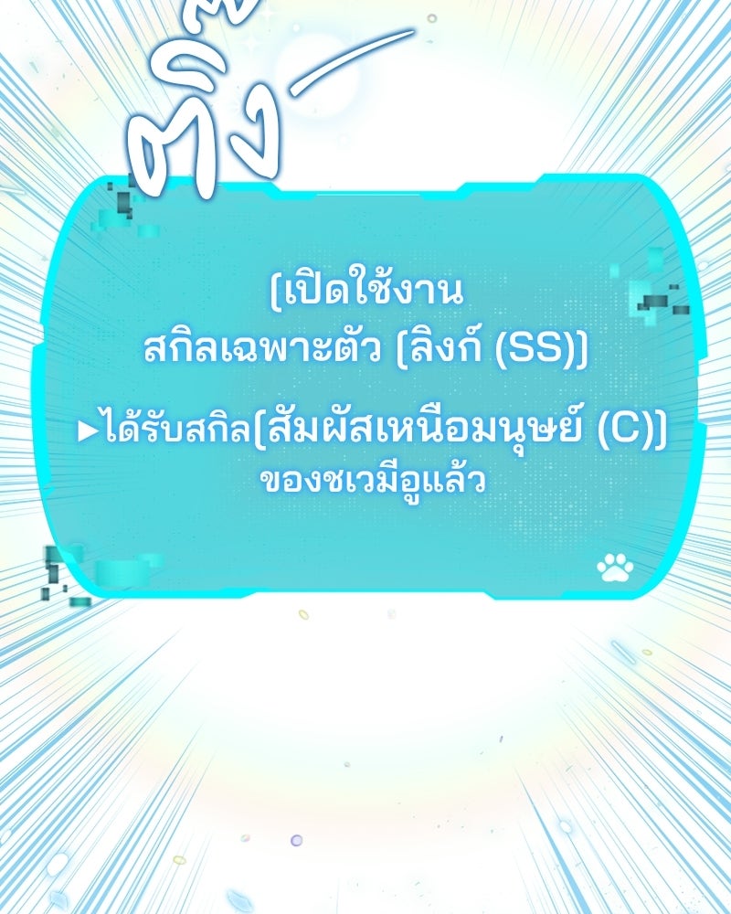 อนุบาลสัตว์วิเศษ - หน้า 163