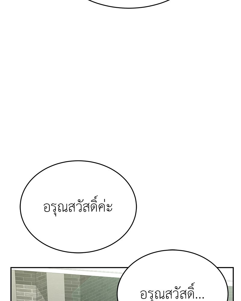 อนุบาลสัตว์วิเศษ - หน้า 168