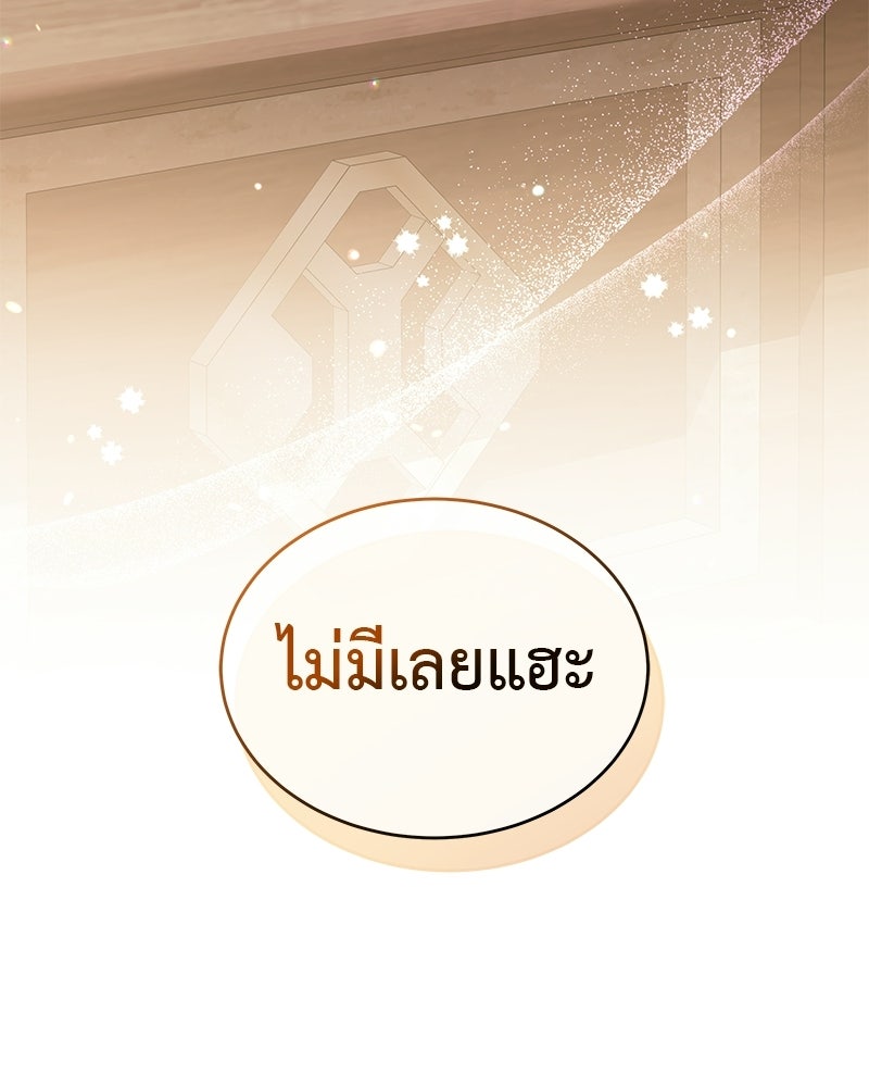 อนุบาลสัตว์วิเศษ - หน้า 17