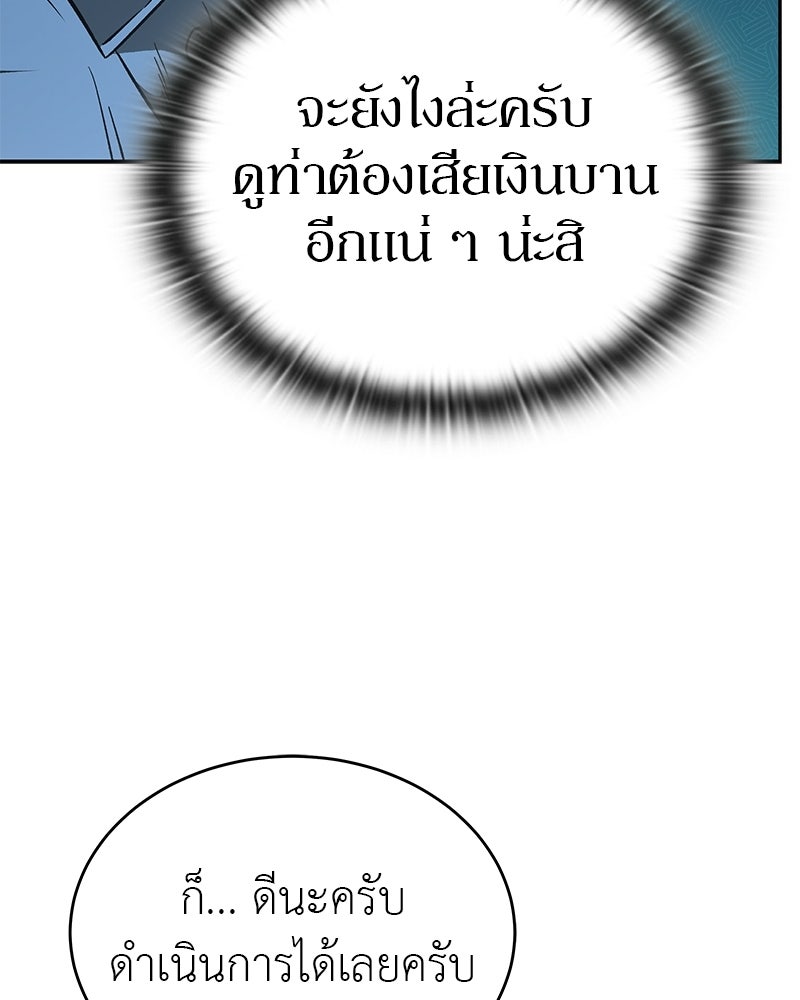 อนุบาลสัตว์วิเศษ - หน้า 184