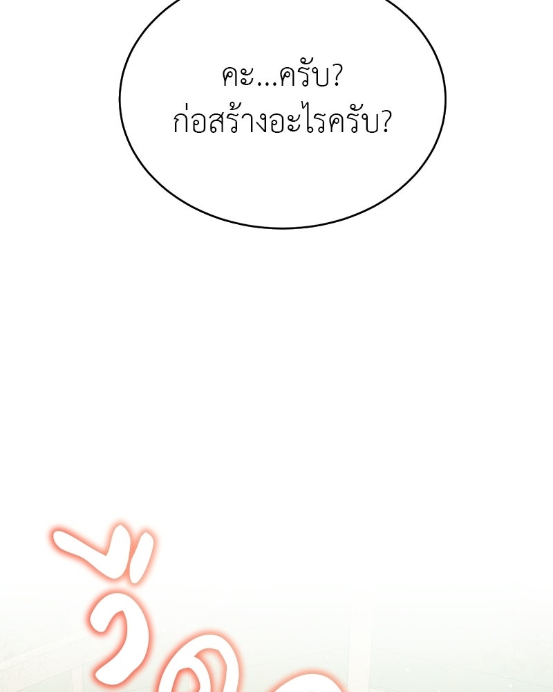 อนุบาลสัตว์วิเศษ - หน้า 187