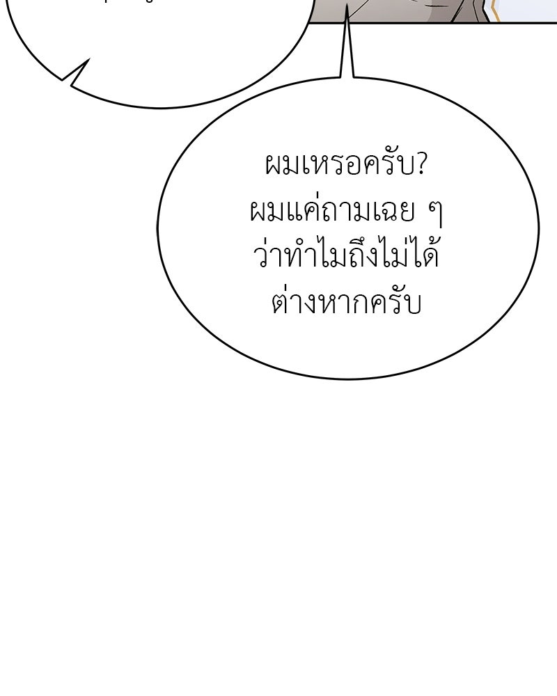 อนุบาลสัตว์วิเศษ - หน้า 28