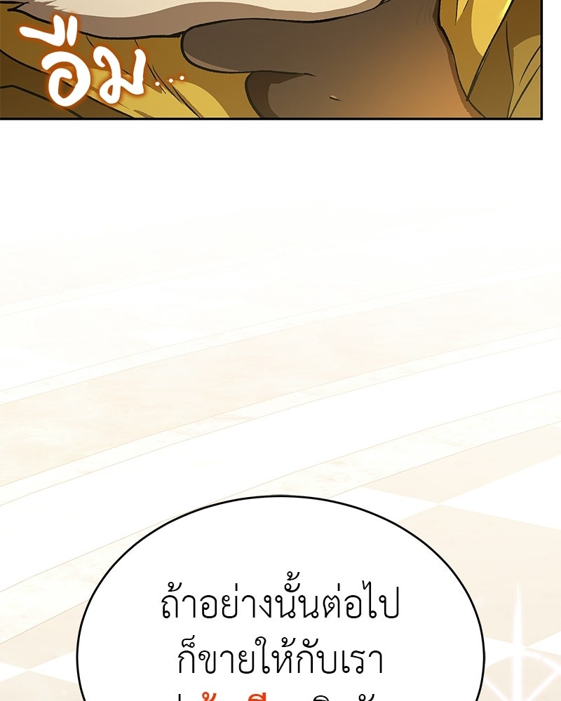 อนุบาลสัตว์วิเศษ - หน้า 30