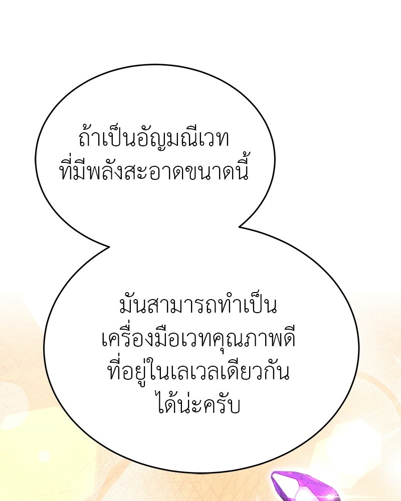 อนุบาลสัตว์วิเศษ - หน้า 35