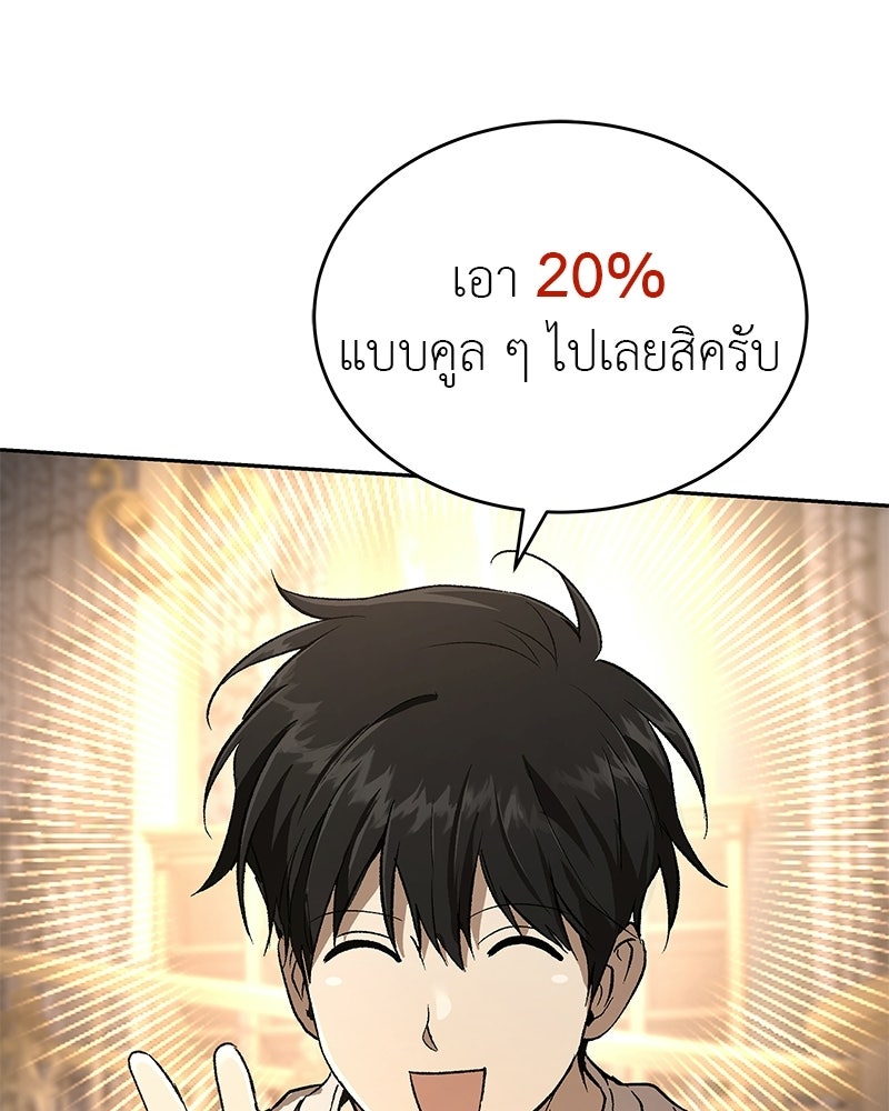 อนุบาลสัตว์วิเศษ - หน้า 40