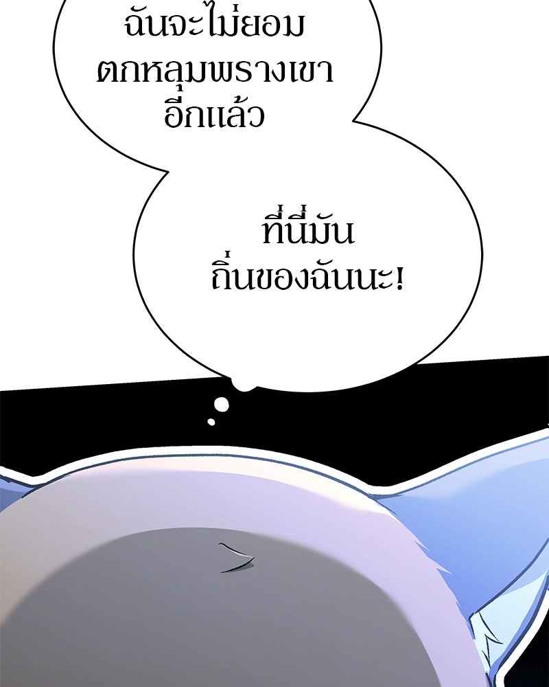 อนุบาลสัตว์วิเศษ - หน้า 43