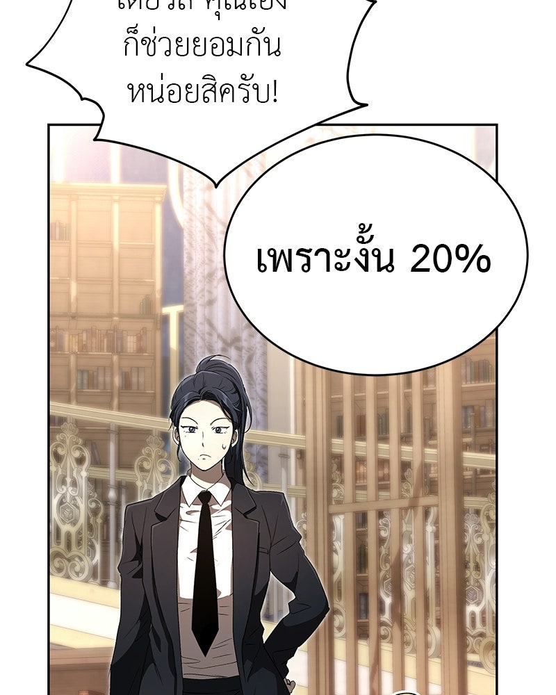 อนุบาลสัตว์วิเศษ - หน้า 47