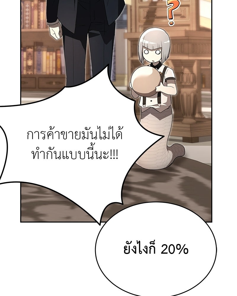 อนุบาลสัตว์วิเศษ - หน้า 48