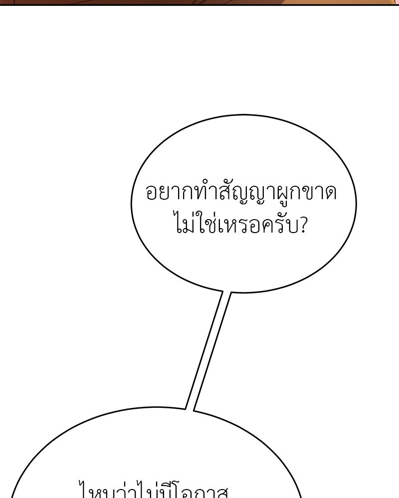อนุบาลสัตว์วิเศษ - หน้า 51