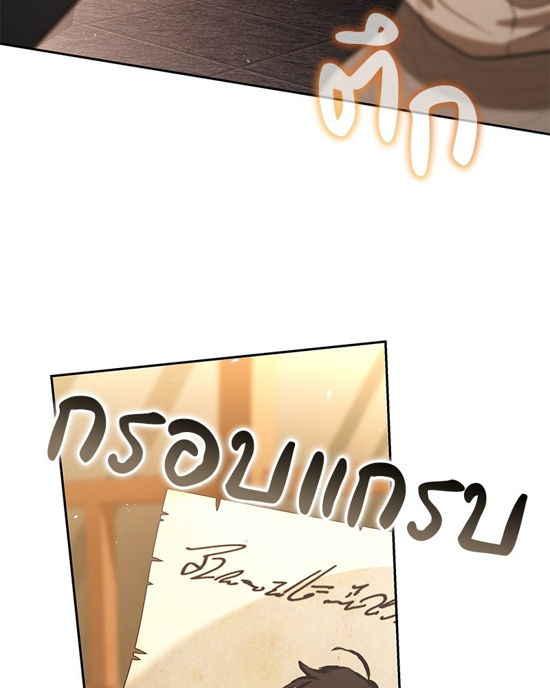 อนุบาลสัตว์วิเศษ - หน้า 97